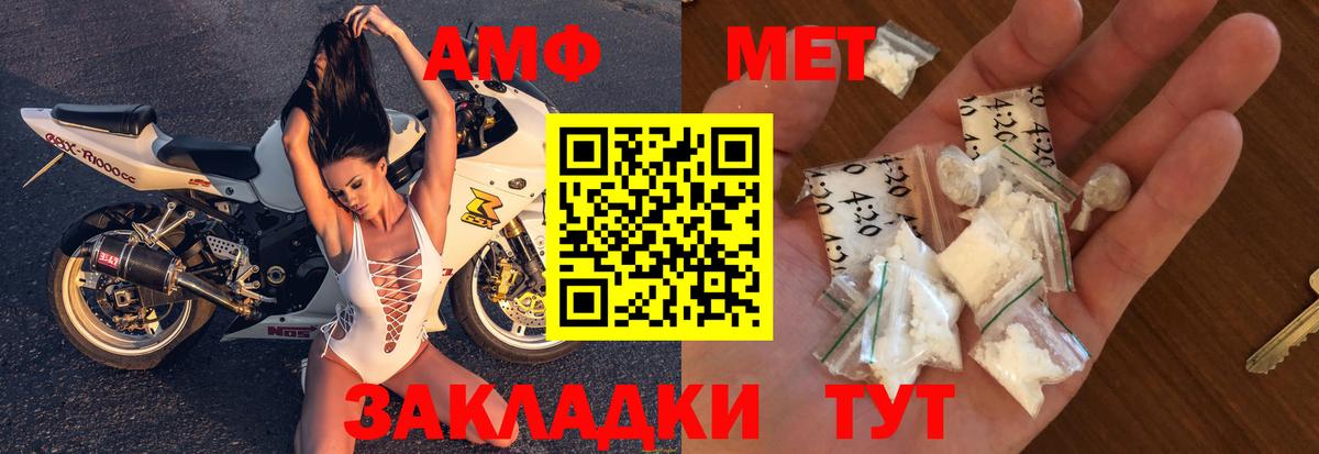 Amphetamine Розовый Отрадный