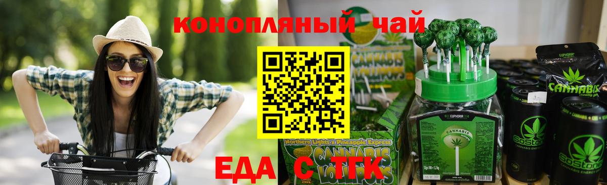 Печенье с ТГК марихуана  Вход с VPN  Отрадный 