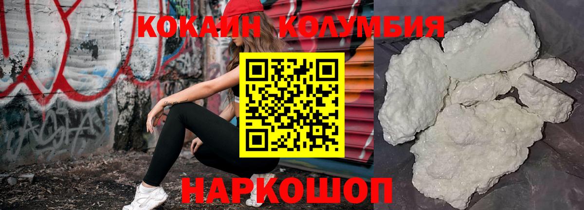 Кокаин Боливия  Кокаин Боливия  КОКАИН  Вход с VPN  Отрадный 