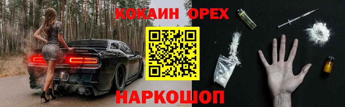 Cocaine 99% Отрадный