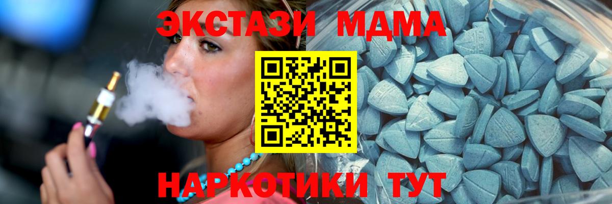 ЭКСТАЗИ 250 мг  Вход с VPN  ЭКСТАЗИ  Отрадный 