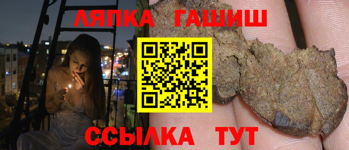 Отрадный  ГАШ ice o lator  Вход с VPN 