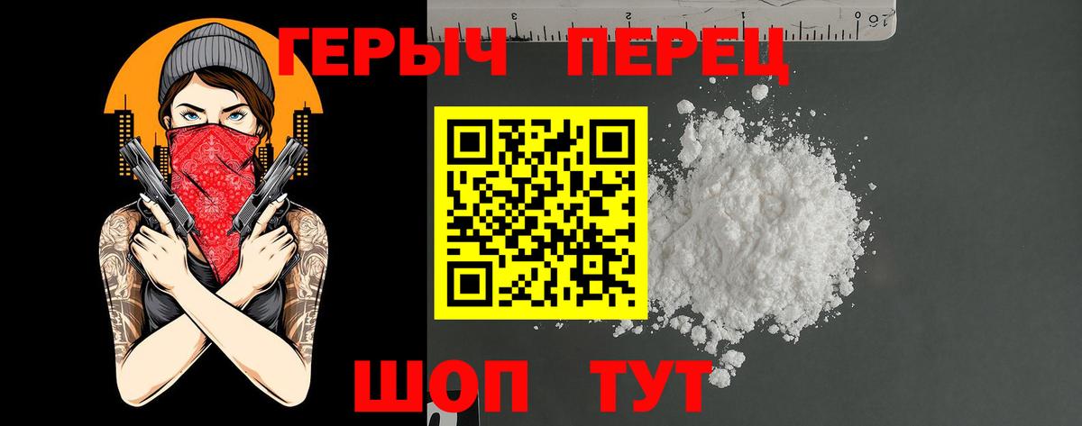 Отрадный  Героин белый  Вход с VPN 