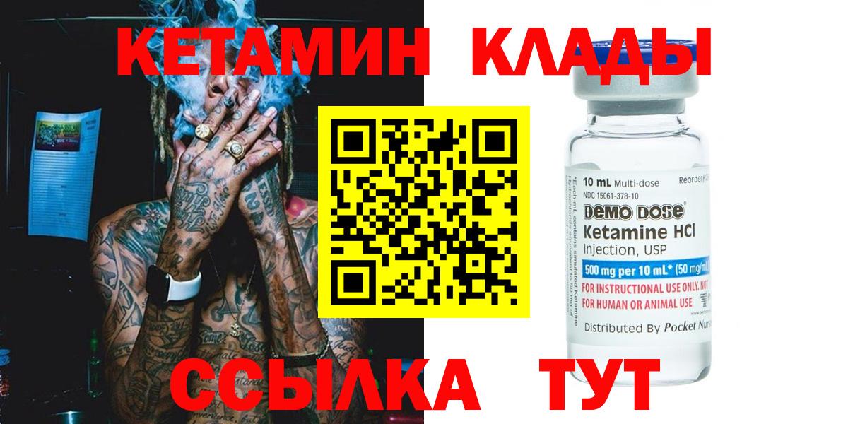   ссылка  Кетамин VHQ  Вход с VPN  Отрадный 