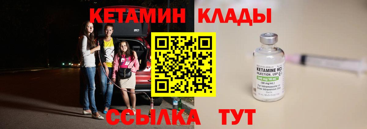 КЕТАМИН ketamine Отрадный