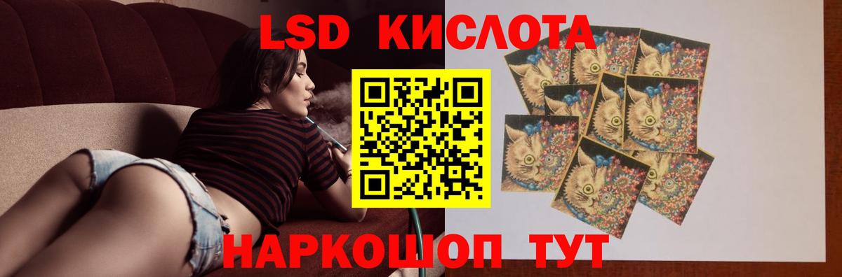 LSD-25 экстази ecstasy Отрадный