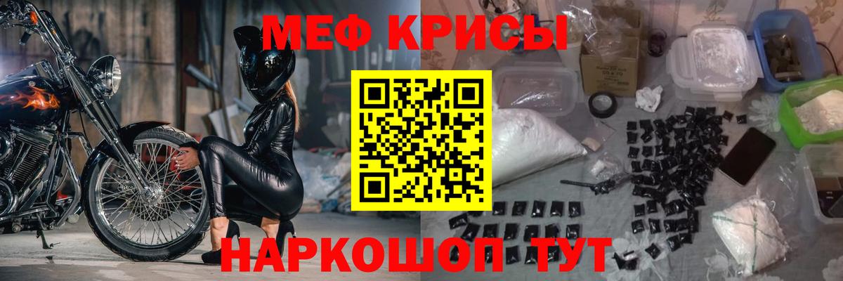 Отрадный  Мефедрон кристаллы  МЕФ  Вход с VPN  МЕФ mephedrone  МЯУ-МЯУ 