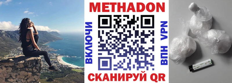 Метадон VHQ  Отрадный 