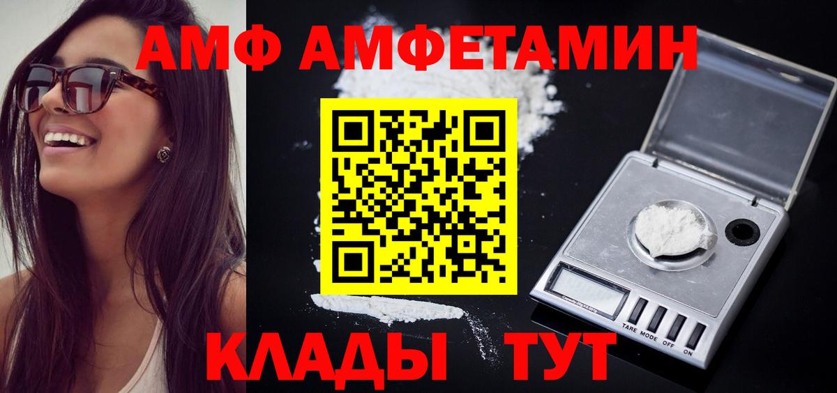 МЕТАМФЕТАМИН  Вход с VPN  Первитин винт  Отрадный  Первитин винт 