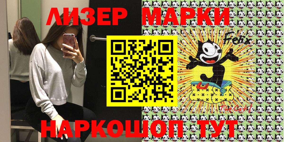 Наркотические марки 1,8мг Отрадный