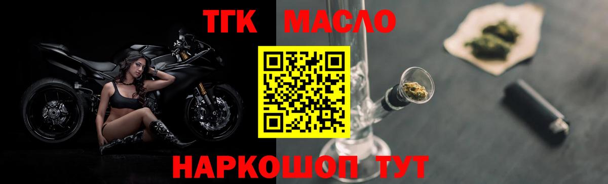 Дистиллят ТГК концентрат  как найти   Отрадный  Вход с VPN  Дистиллят ТГК Wax 